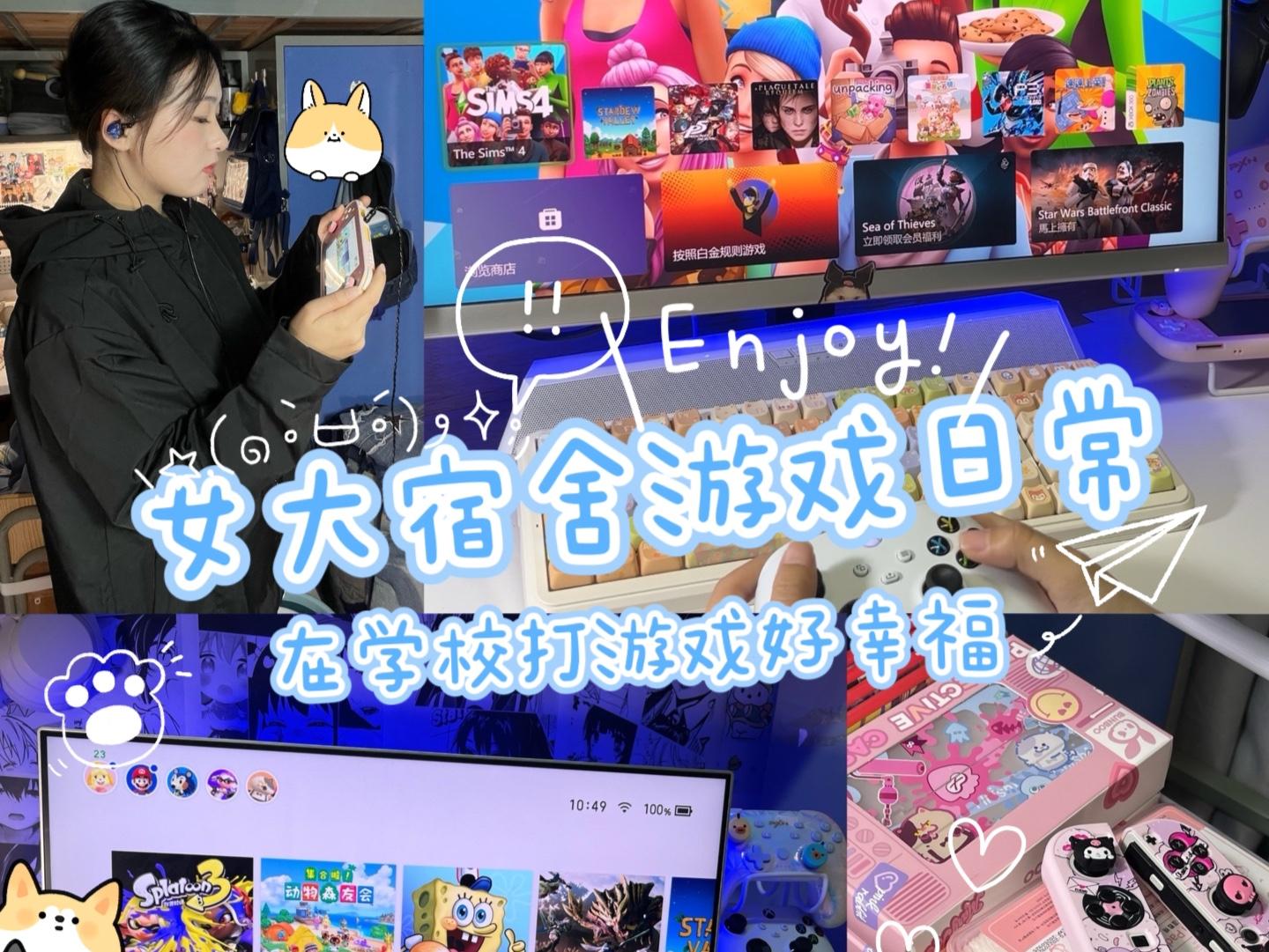 女大宿舍游戏攻略图(女大学生宿舍电视剧演员表)