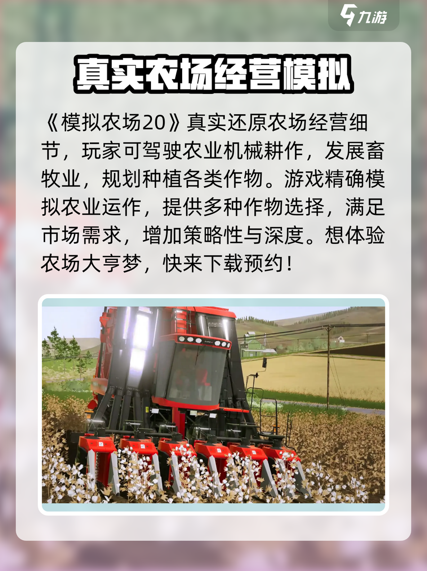 破解版的模拟农场20(模拟农场破解版无限金币)