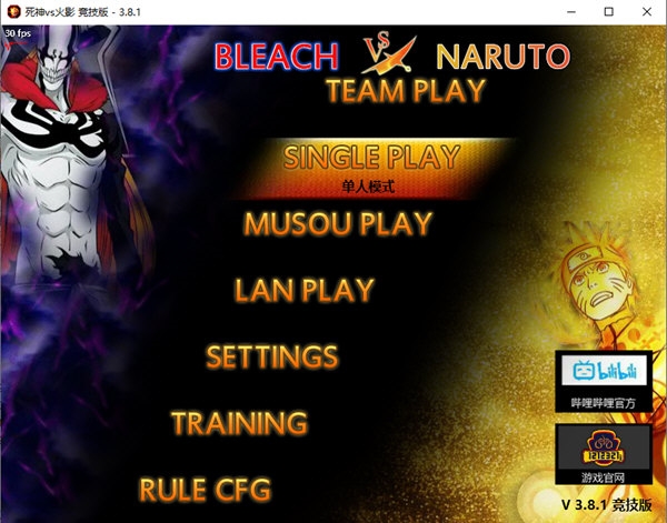 死神大战火影2.2(死神大战火影33隐藏技能)