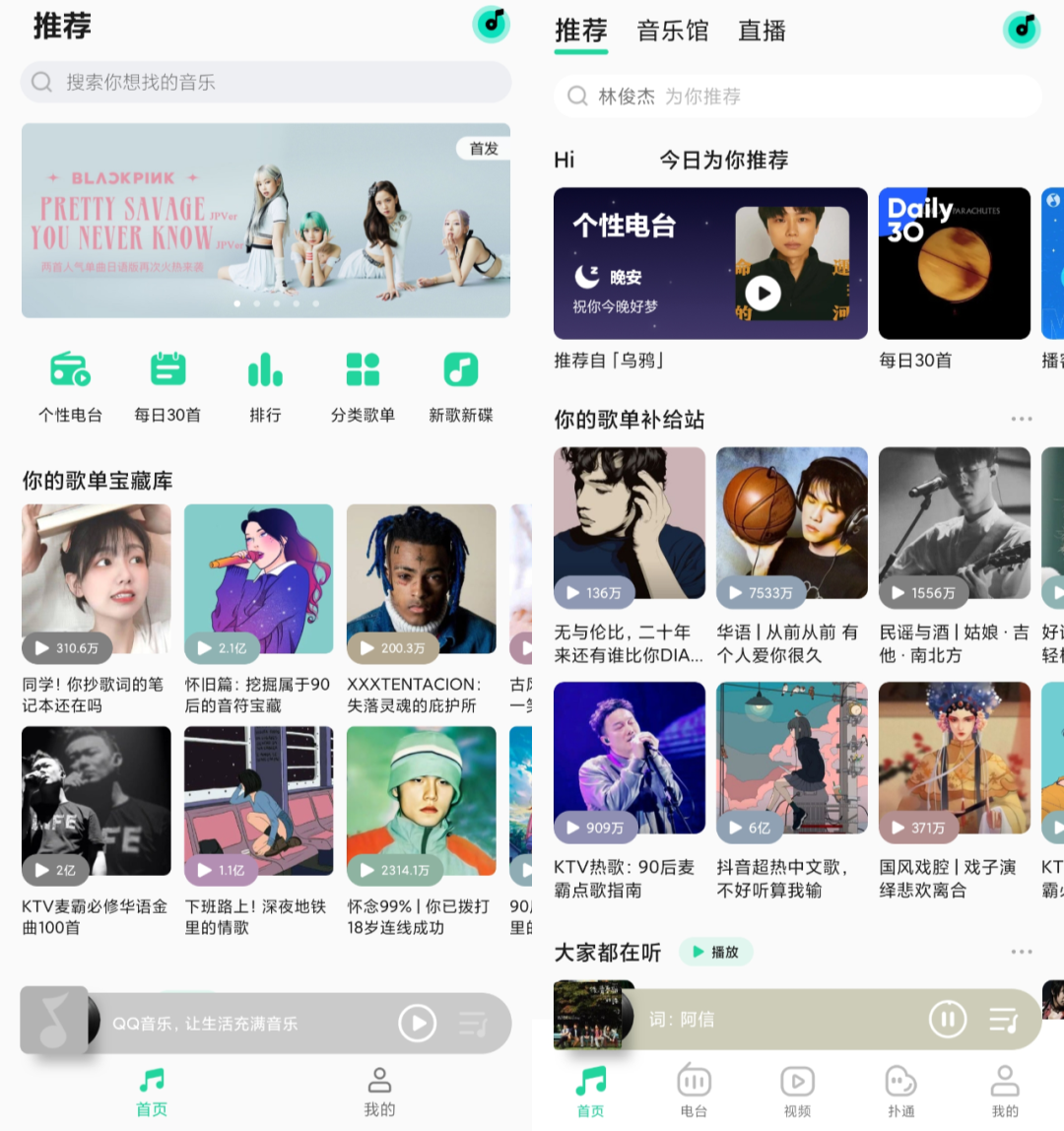 QQ音乐app低版本(音乐低版本2020)