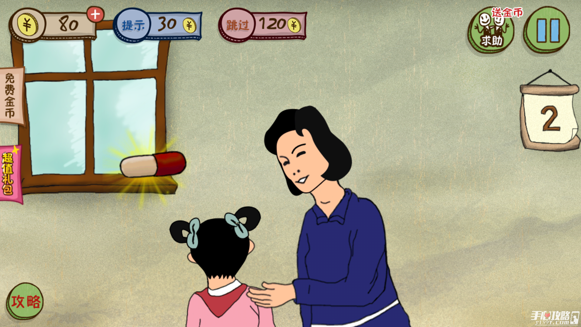 啃爹游戏3攻略(啃爹游戏3攻略大全)