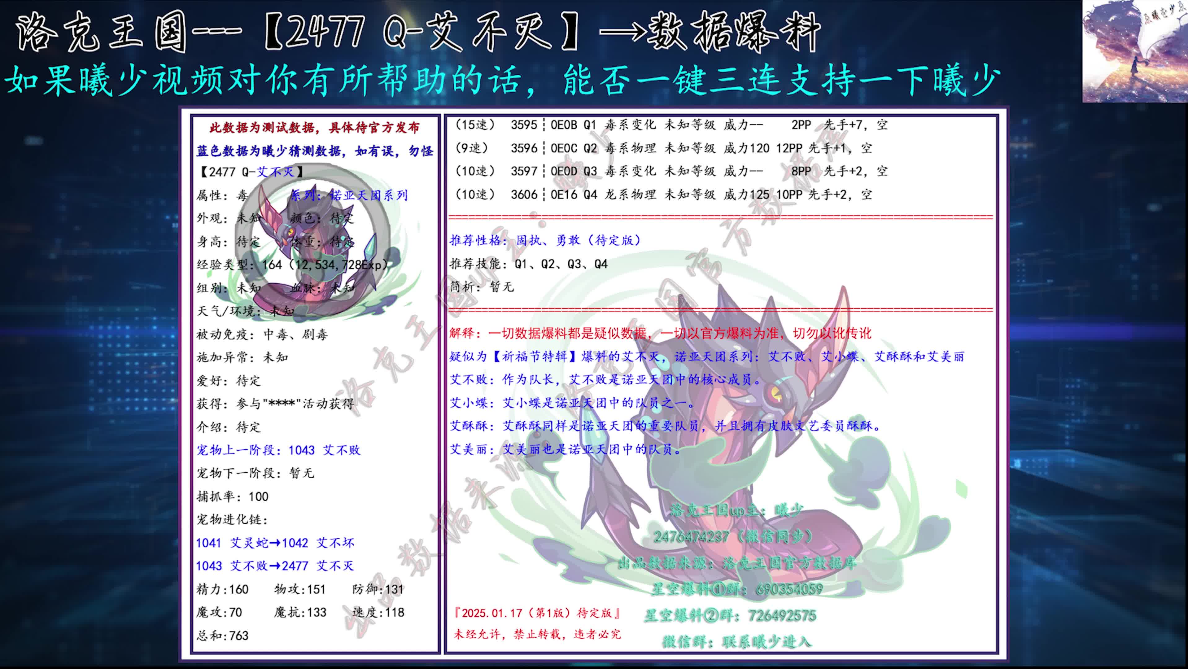 洛克王国霹雳统领攻略(洛克王国霹雳统领攻略图文)