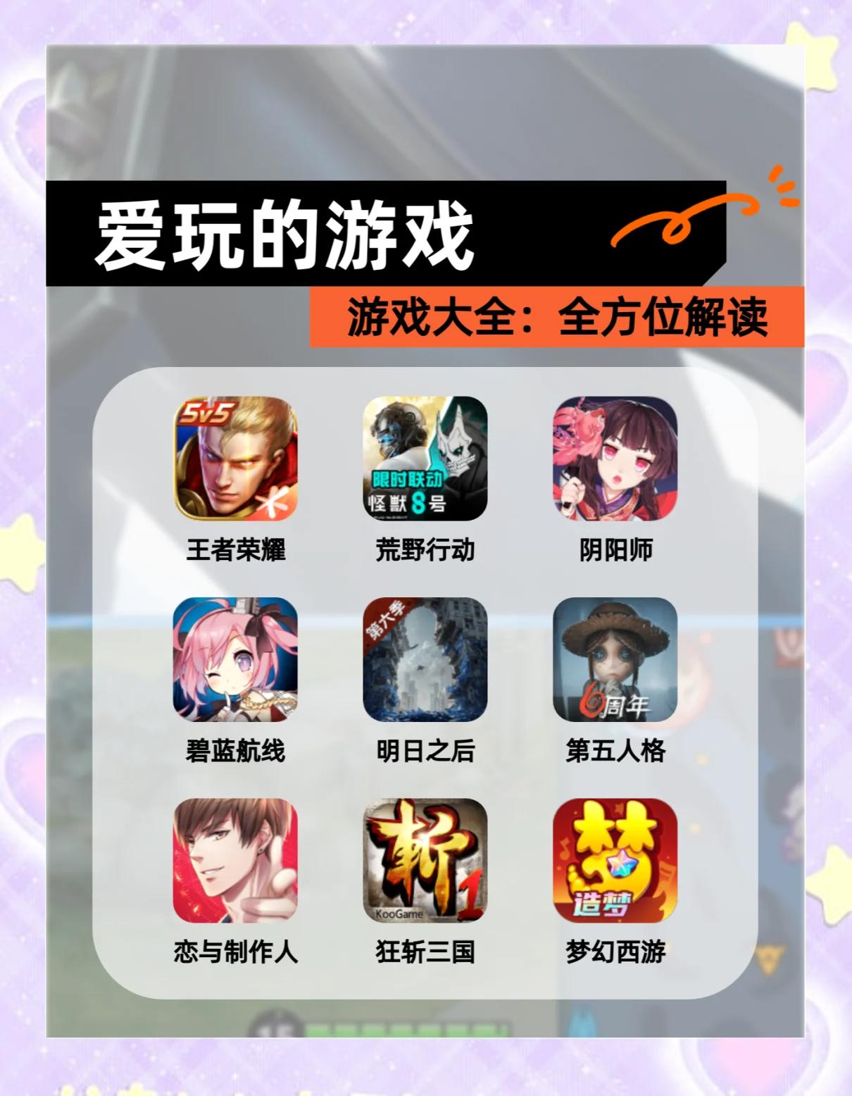 少打游戏下载地址(少打游戏的英文怎么写)