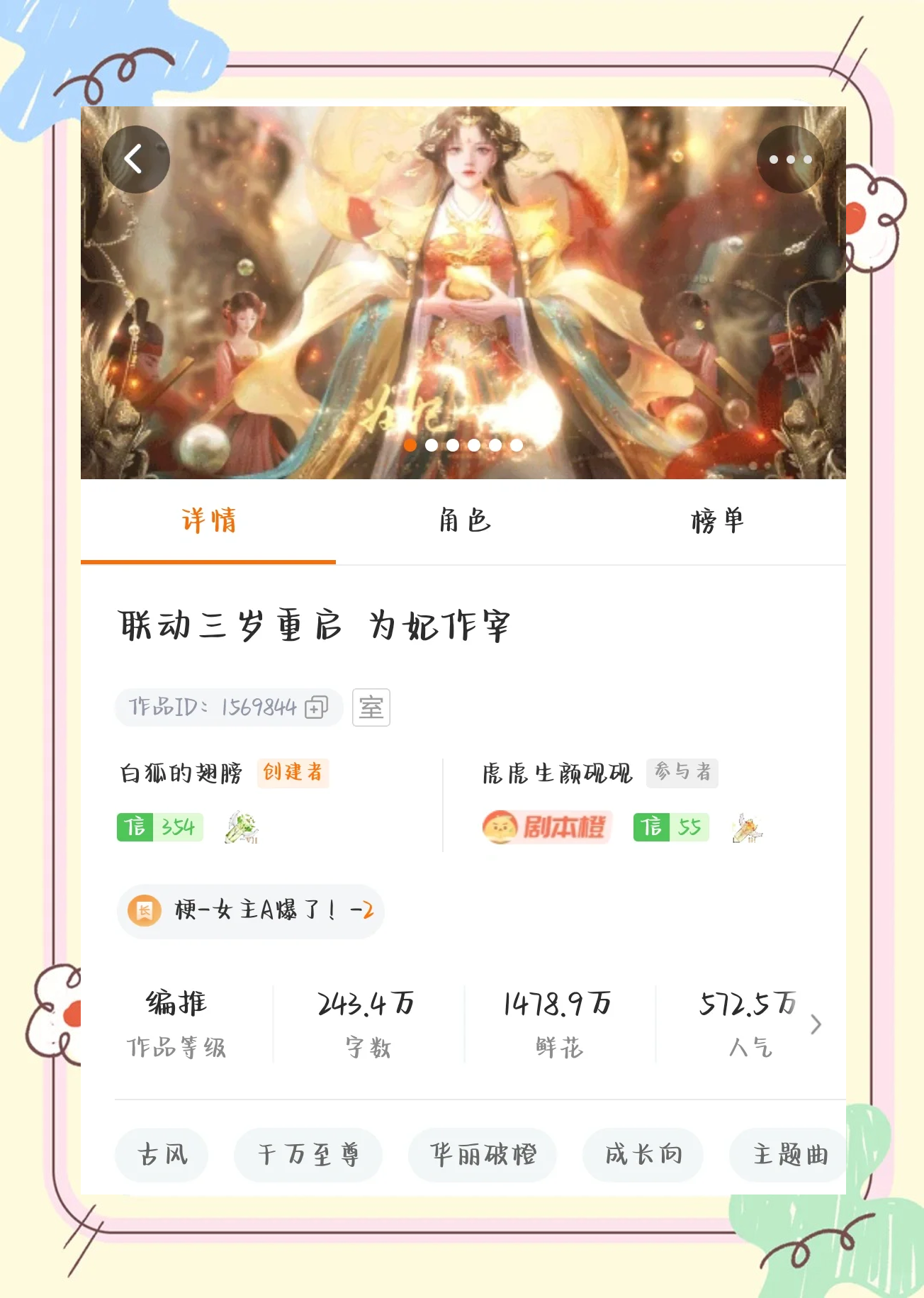 后妃怀孕攻略橙光(橙光后妃怀孕攻略推荐)