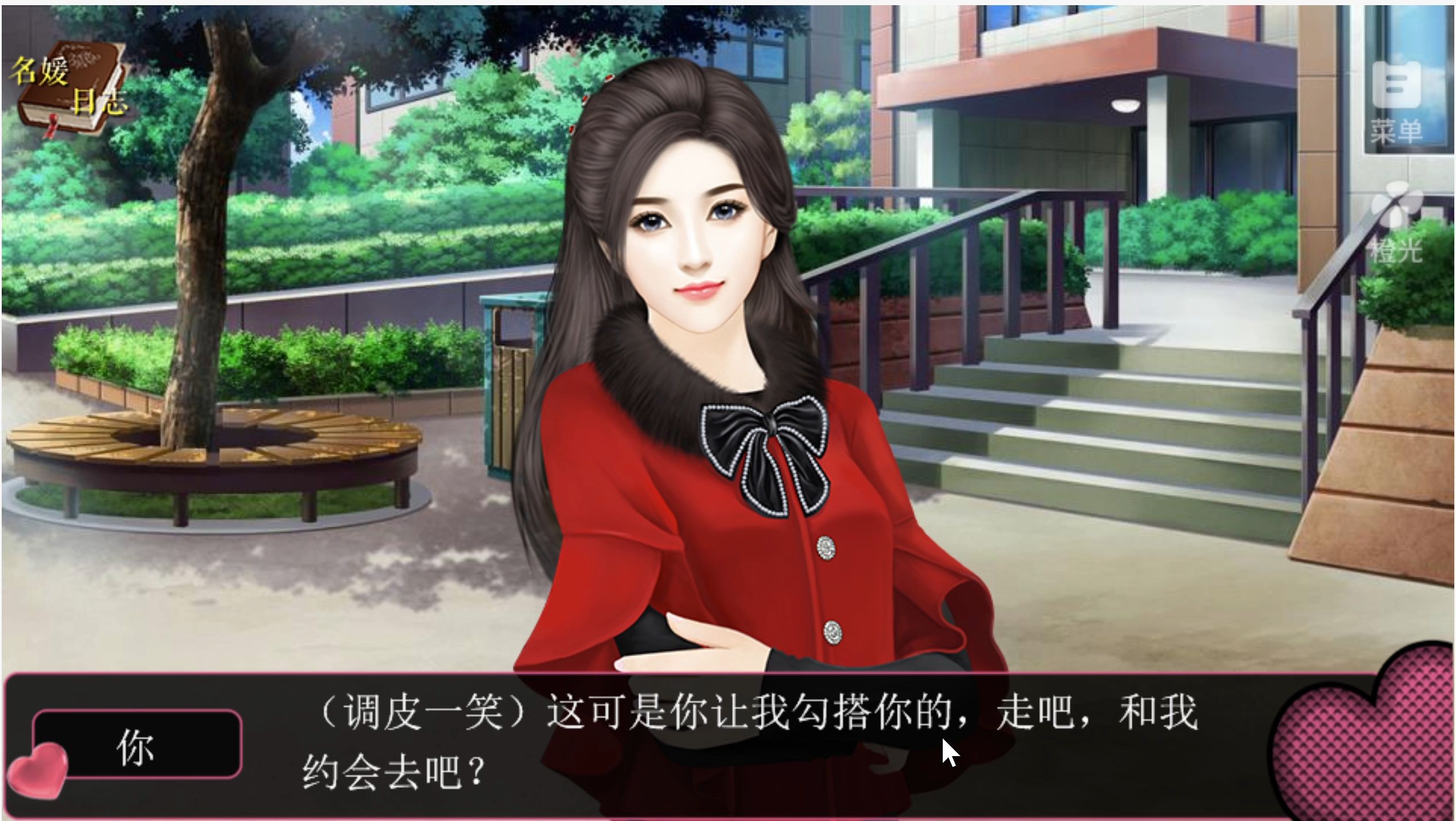 名媛蜜语3事业攻略(名媛蜜语3事业婚礼篇金手指)