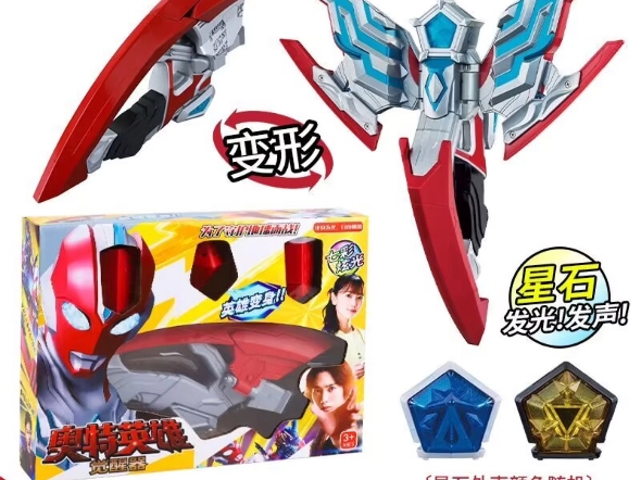 真实奥特曼变声器下载(真实奥特曼变声器下载安装)