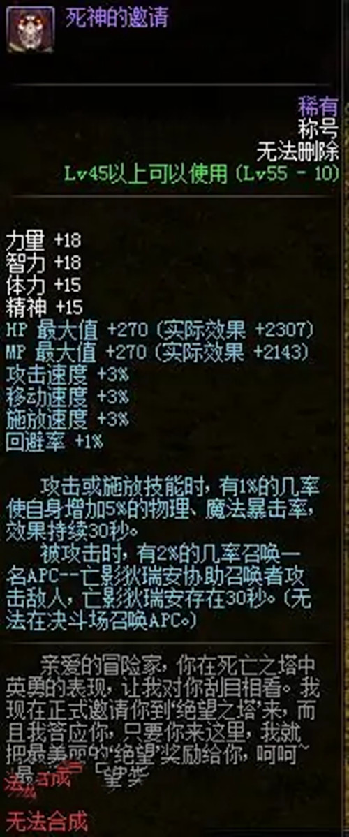 勇闯地下城2.9死神塔(勇闯地下城28最后一关)