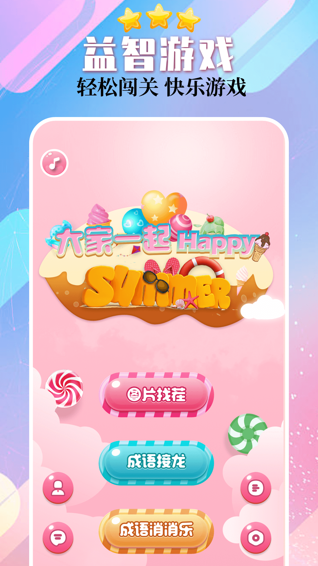 233乐园里的破解版(233乐园里面都是破解版)