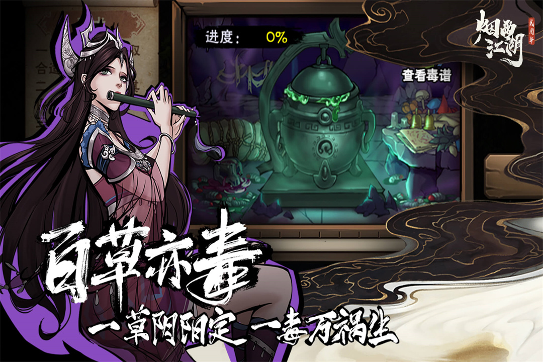 江湖世界破解版最新(江湖世家破解版金手指2021清软)