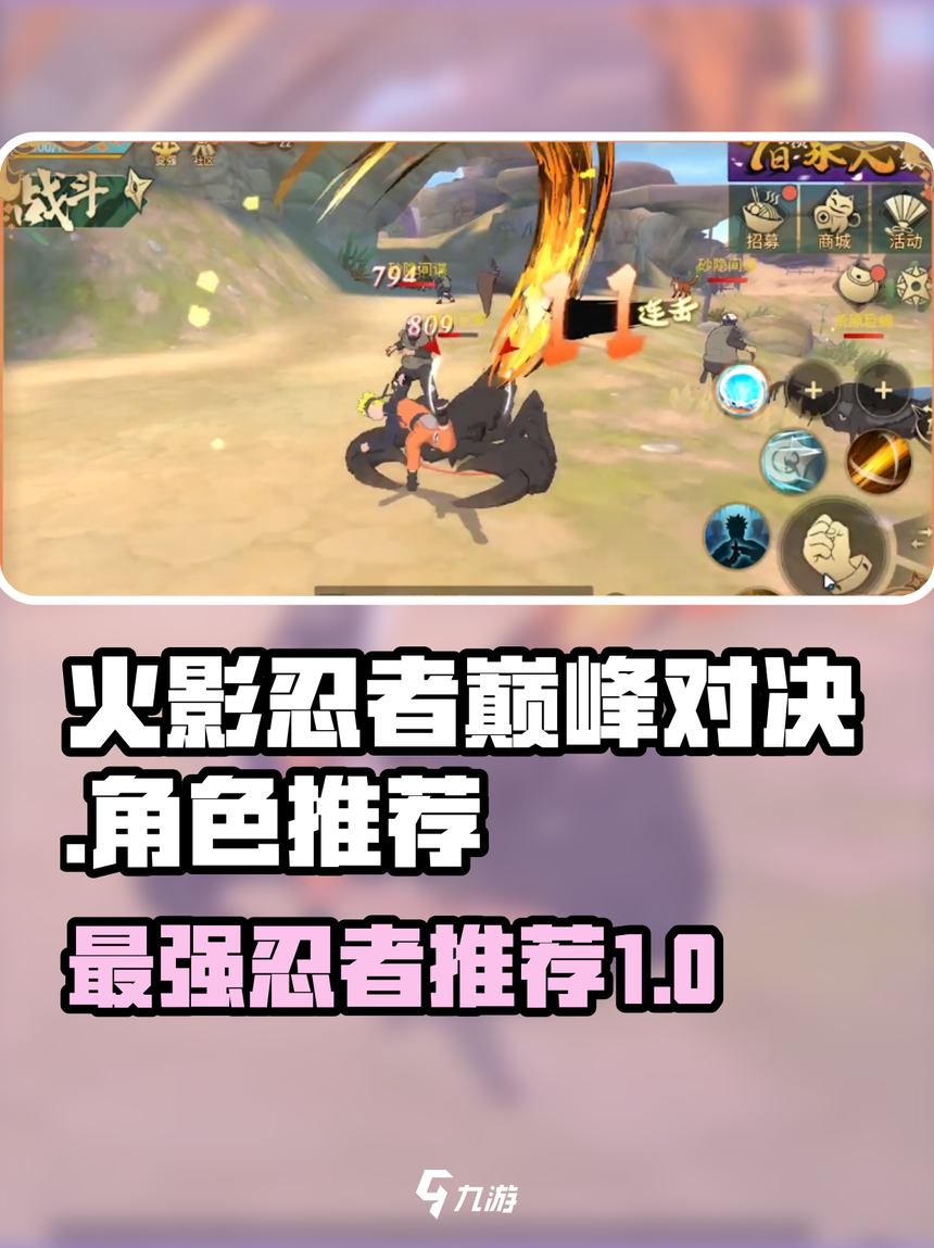 火影忍者对决(火影忍者对决回放)