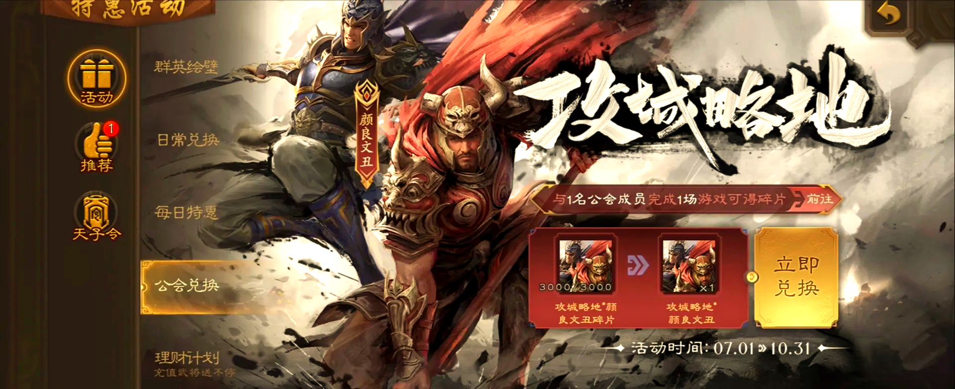 三国消消看(三国消消消破解版)