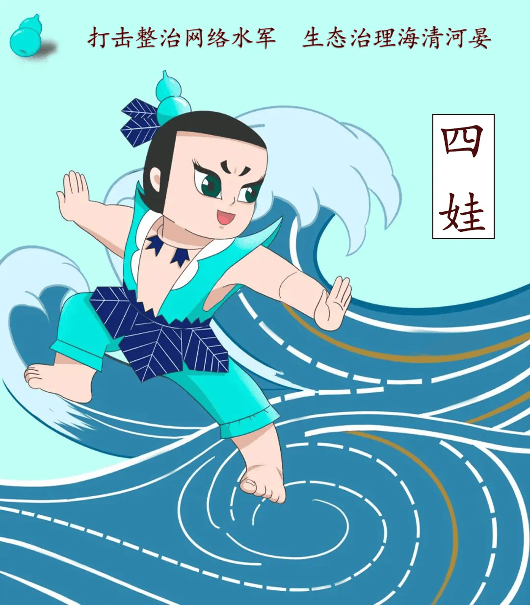 葫芦娃神庙逃亡(葫芦娃神兽康逸神龙)