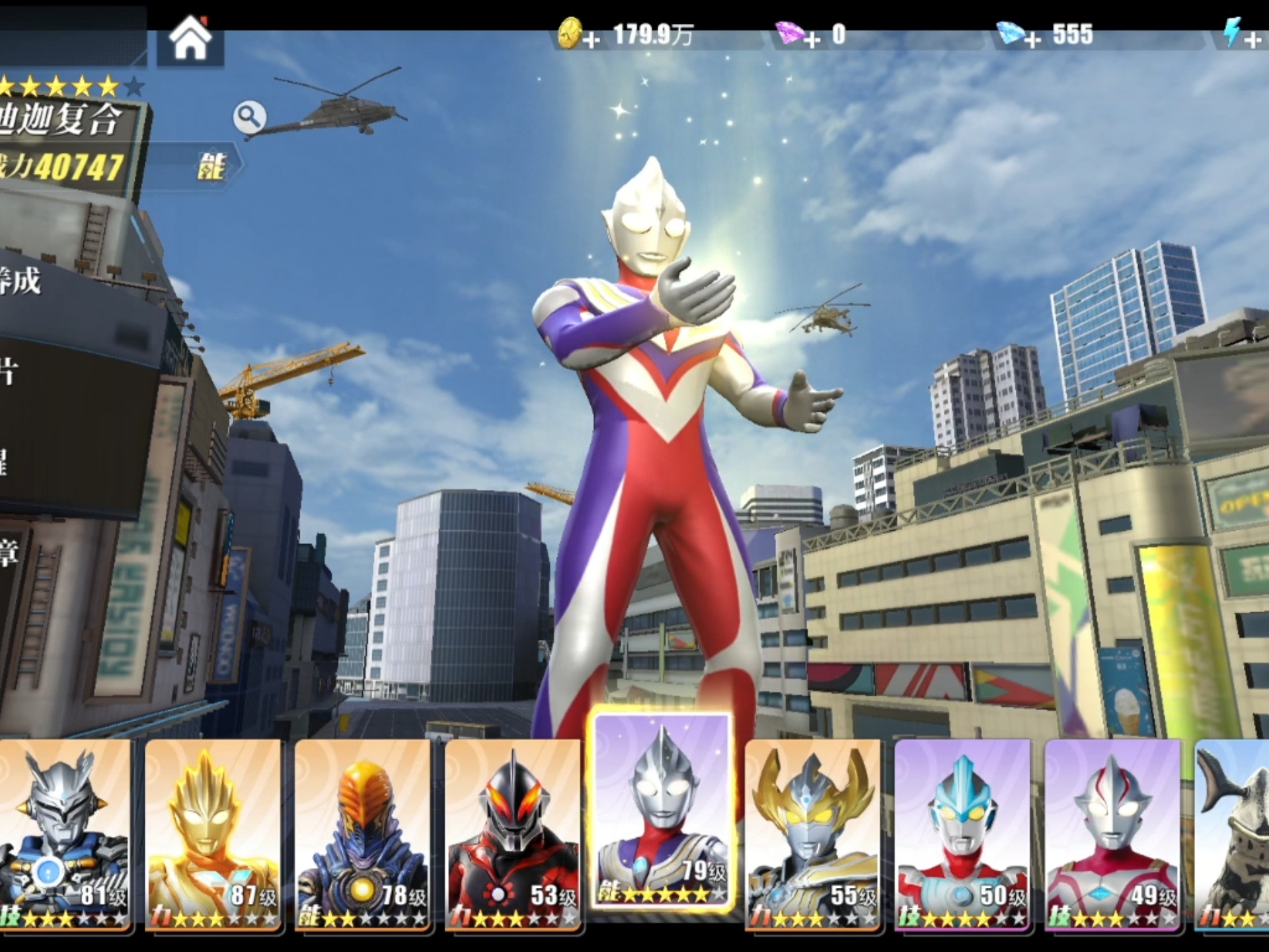 求迪迦奥特曼游戏下载()