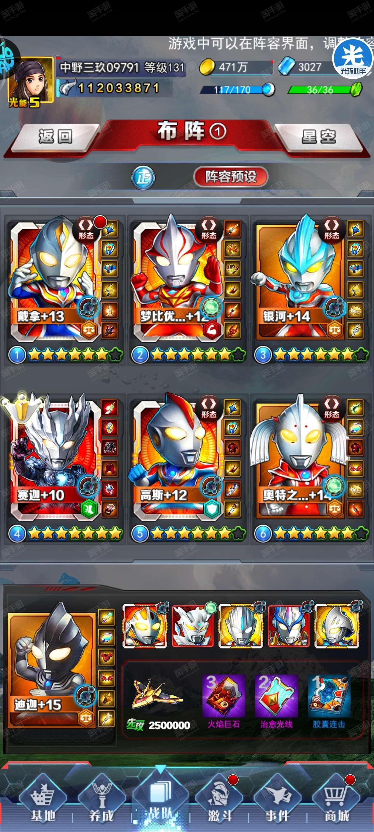 奥特曼游戏棋(奥特曼战棋游戏)