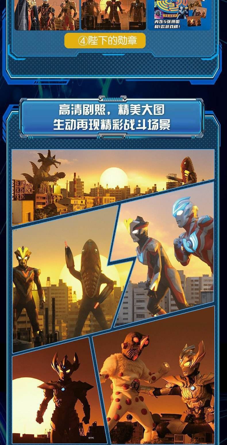 奥特曼游戏棋(奥特曼战棋游戏)