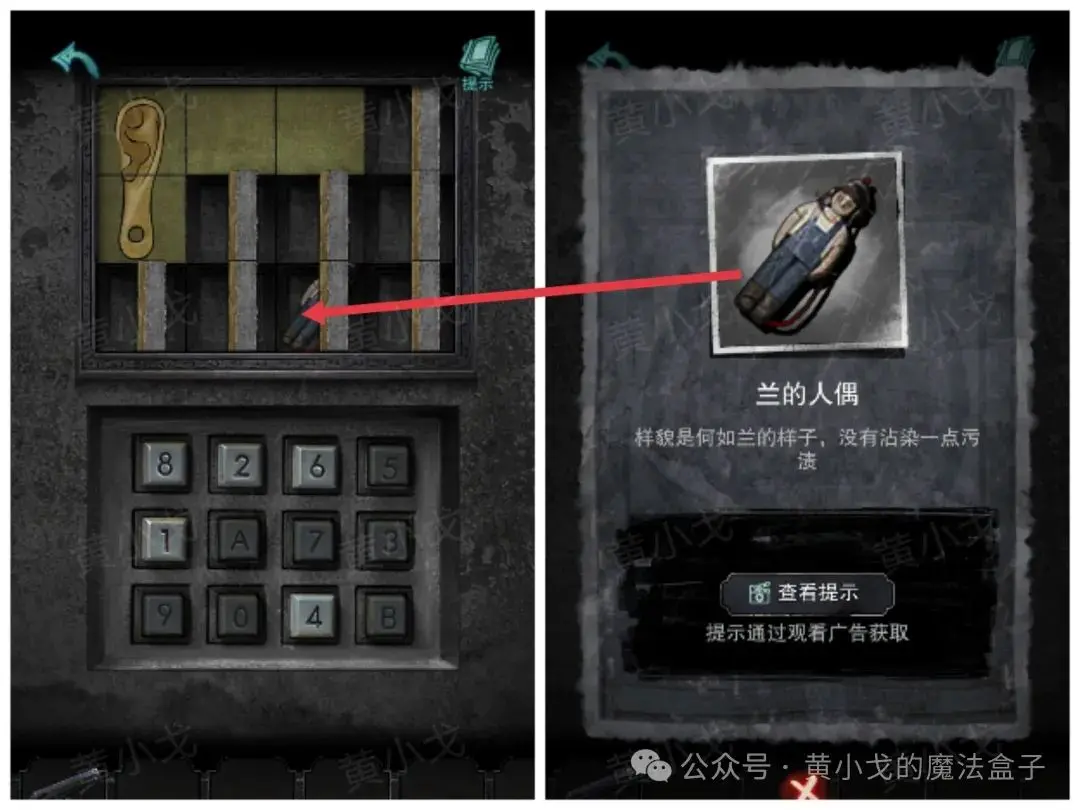 逃脱游戏馆材攻略(逃脱游戏collection攻略statue)