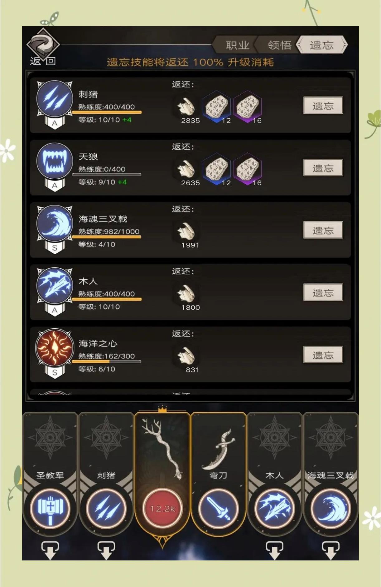 苹果不朽之旅破解版(不朽之旅无限钻石破解版)