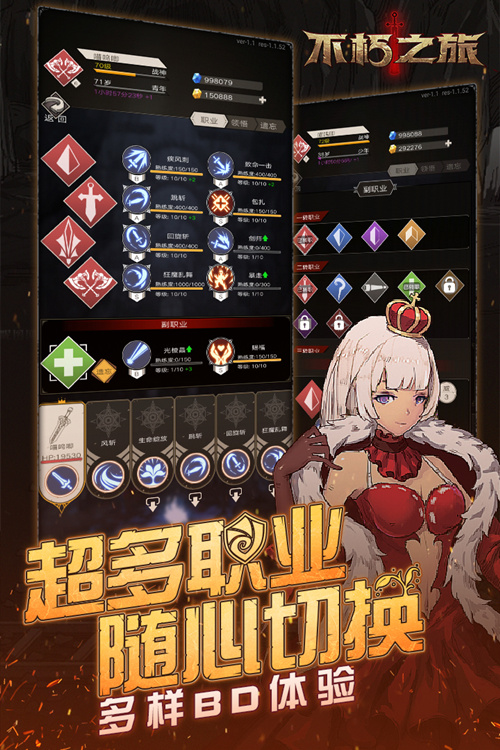 苹果不朽之旅破解版(不朽之旅无限钻石破解版)