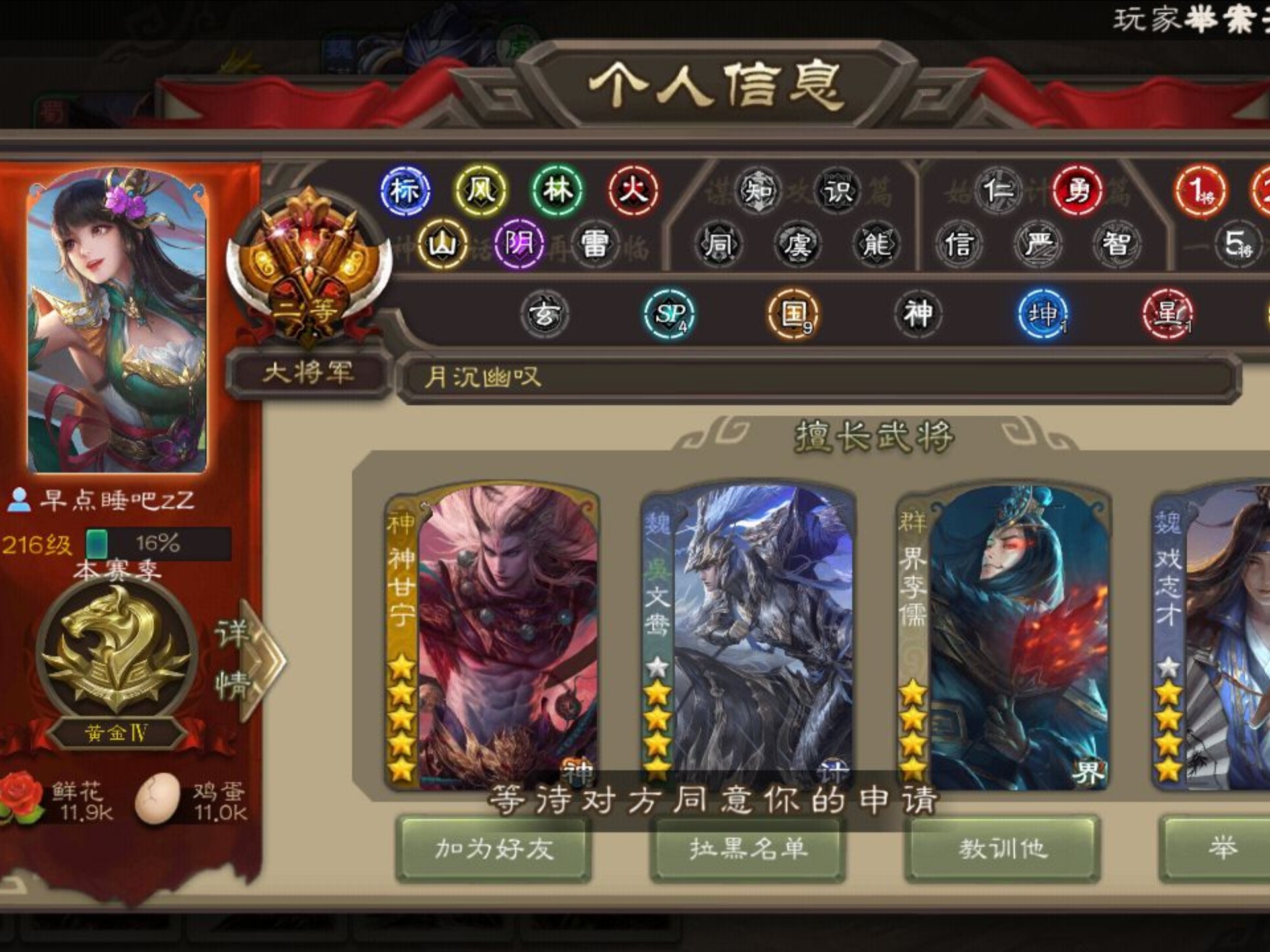 三国杀冰琪淋(三国杀冰封事件详情)