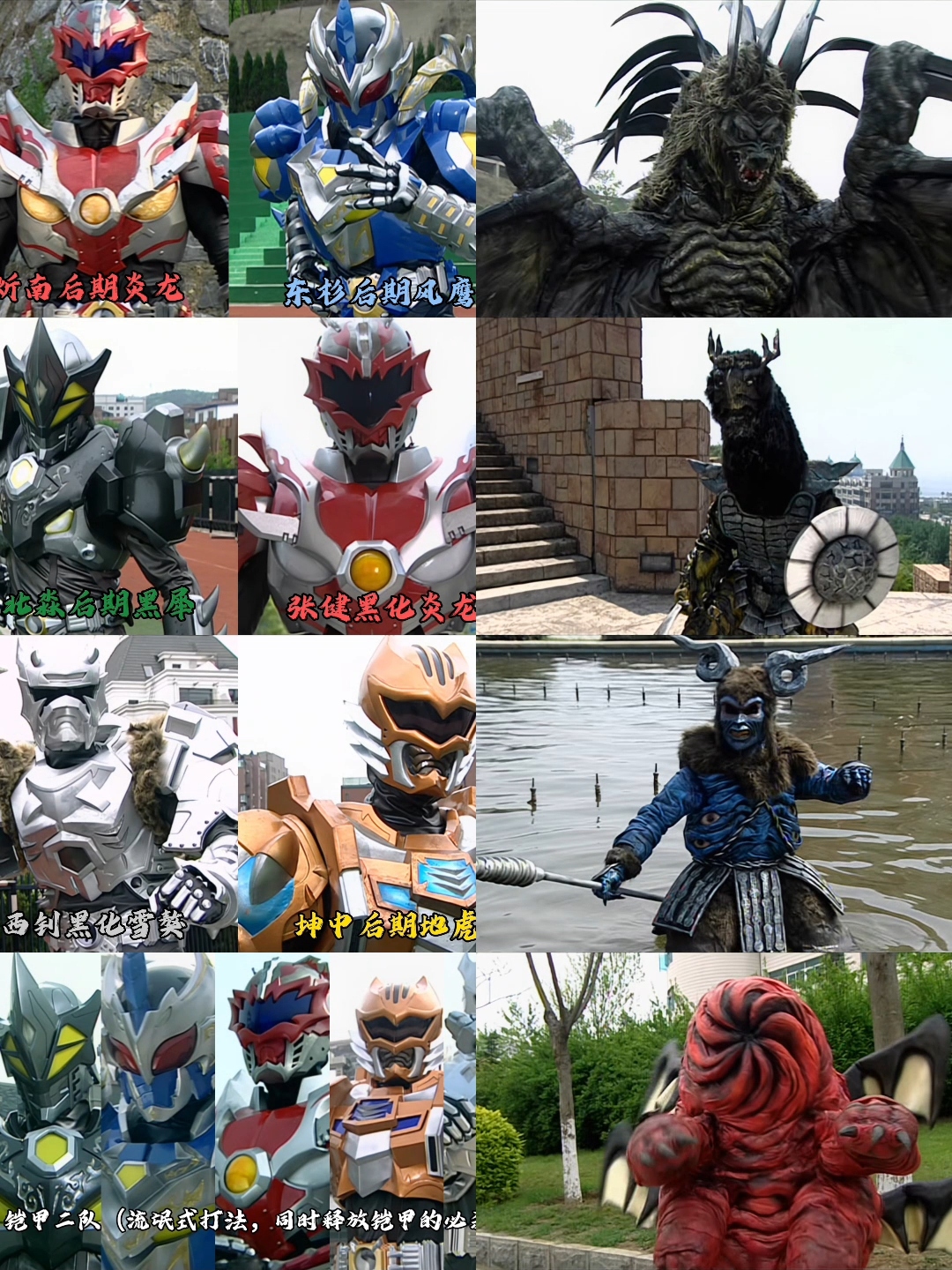 铠甲勇士所有怪兽(铠甲勇士所有怪兽百科)