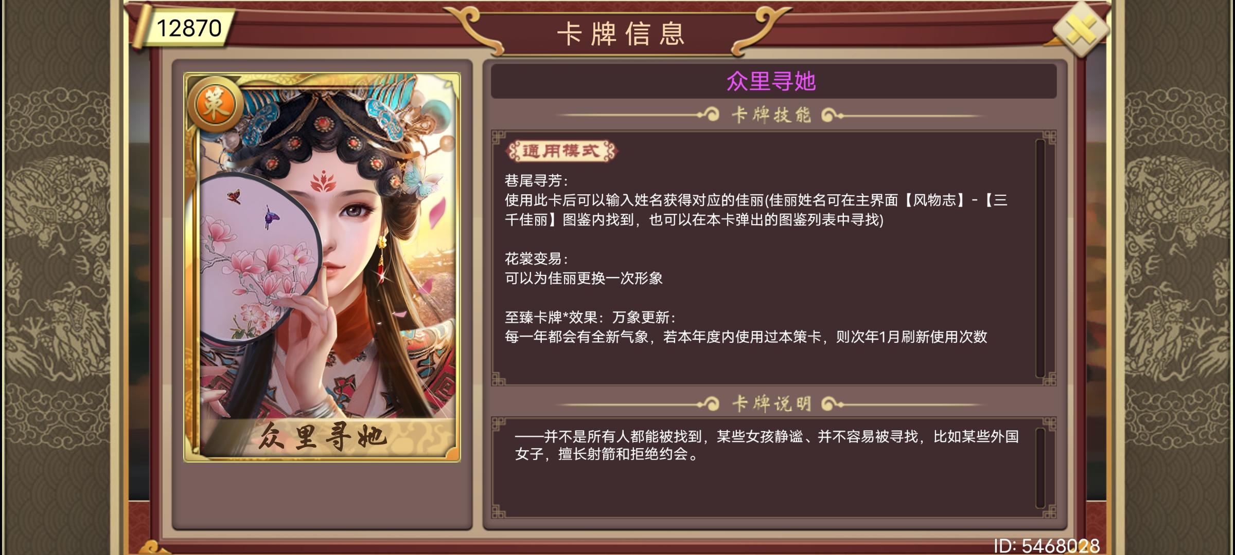 皇帝养成的游戏攻略()