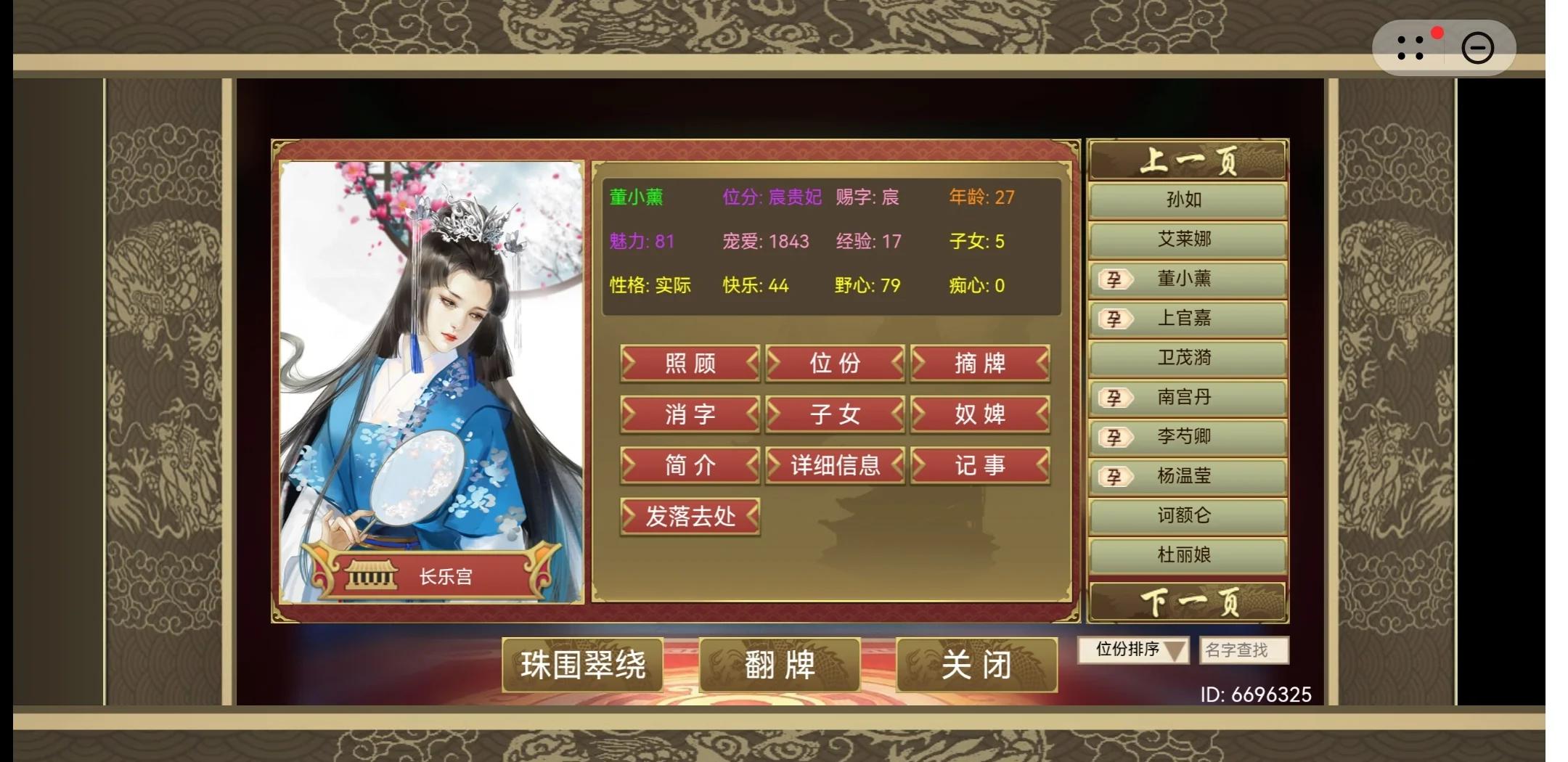 皇帝养成的游戏攻略()