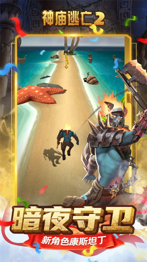 看的是神庙逃亡二(神庙逃亡的神庙原型)