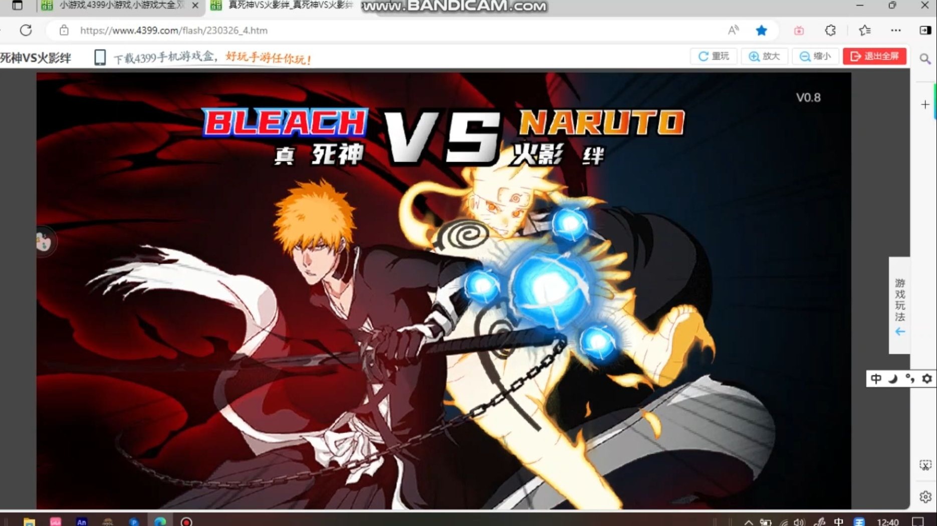 死神VS火影雨兮版本(死神vs火影雨兮35版本)