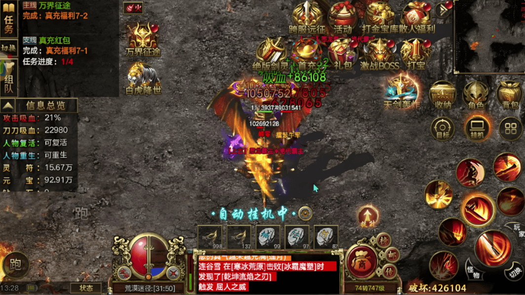 虎威版本传奇手游网站(复古传奇虎威装备有什么用)