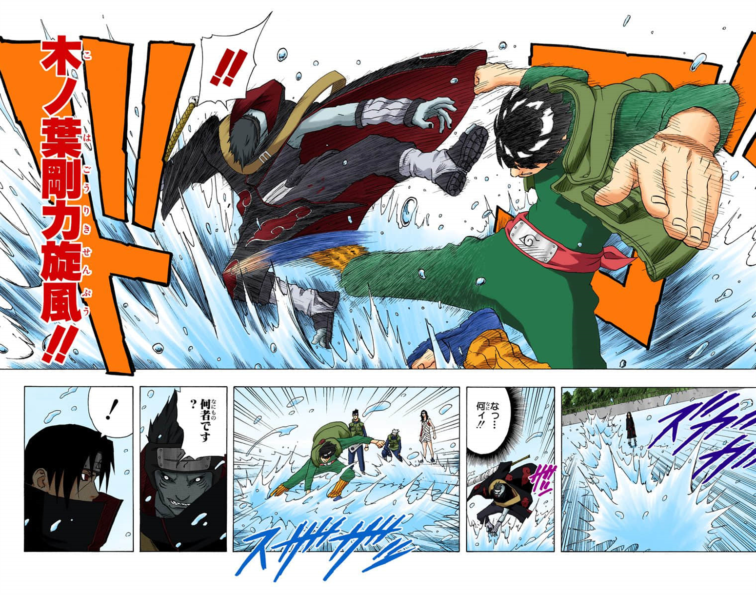 传动火影大战(火影都有什么传)