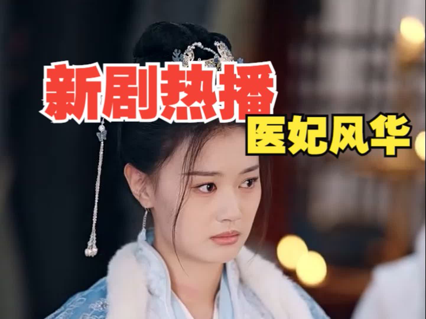 橙光游戏医妃倾城攻略(橙光游戏医妃倾城破解版)