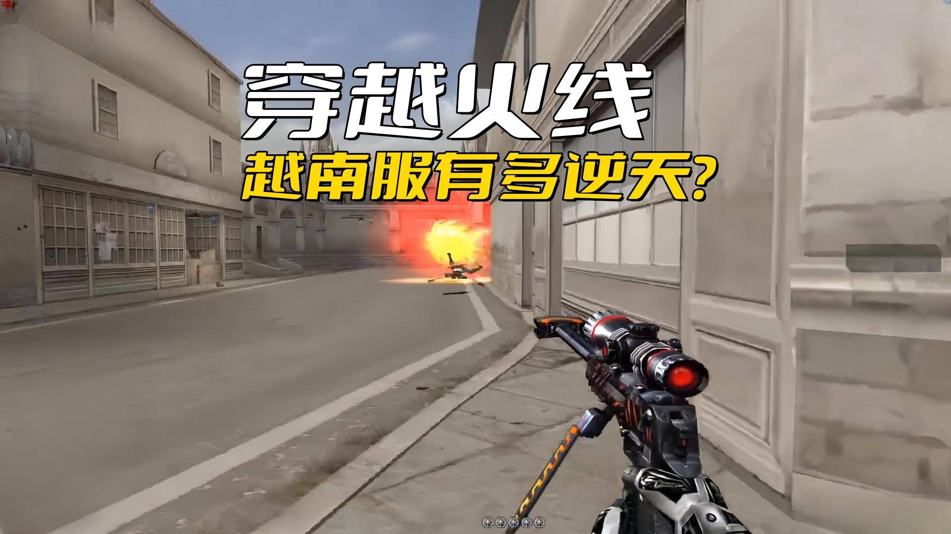 能下载cf越南服的软件(能下载cf越南服的软件有哪些)