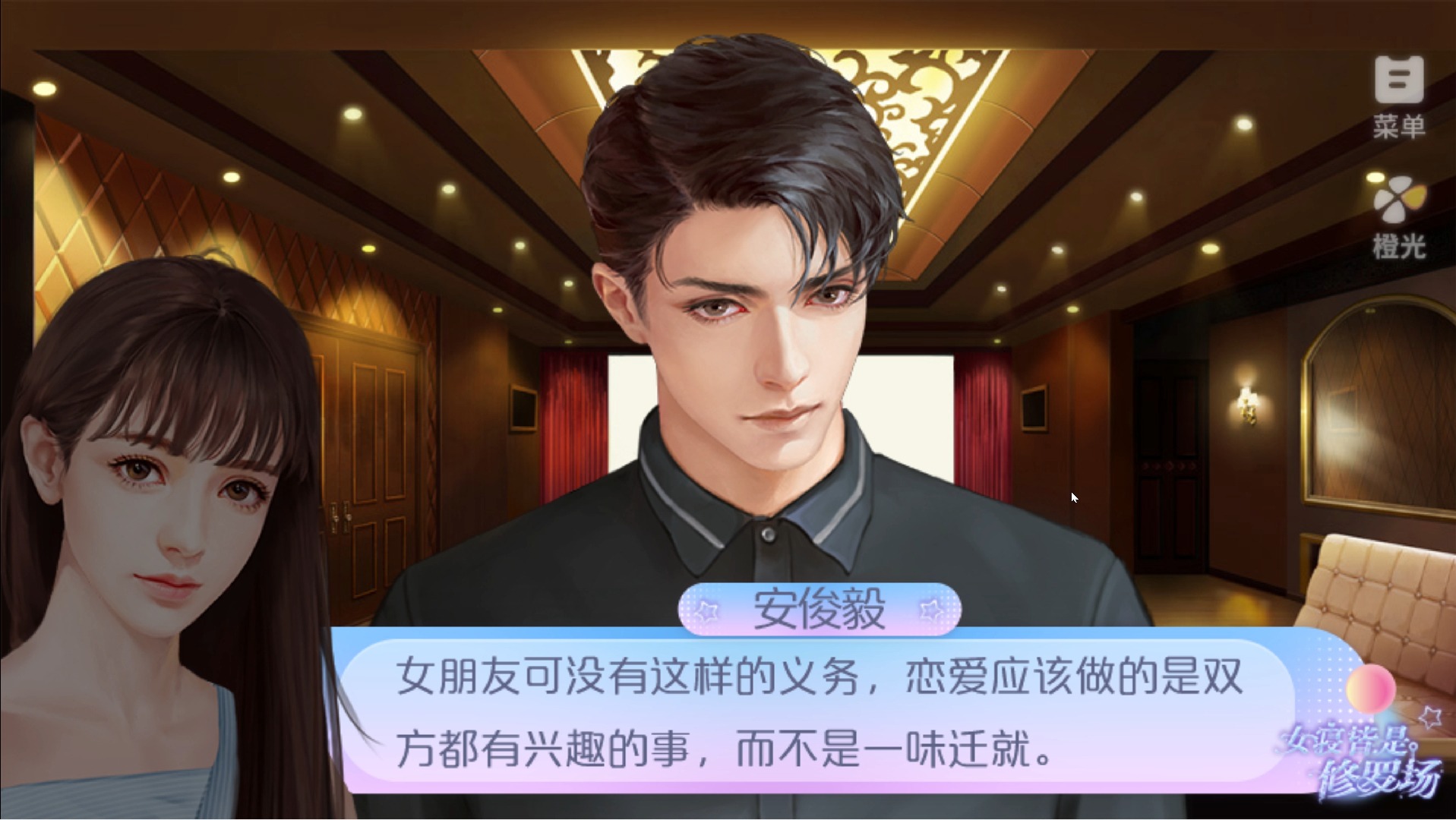 橙光官场人生破解版(橙光官场人生正七品攻略)