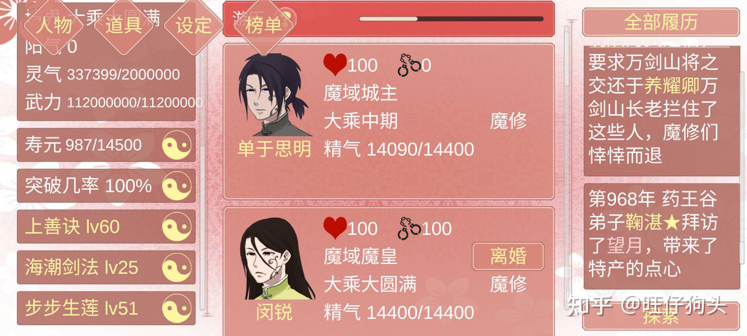 某某宗女修修炼手札版本(某某宗女修修炼手札怎么下载)