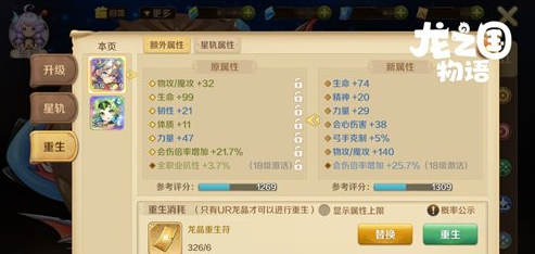 地狱使者重生游戏攻略(地狱使者重生游戏攻略大全)