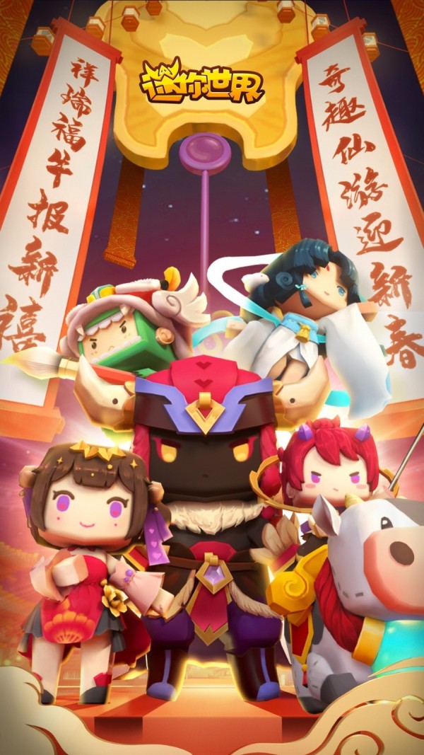 新迷你世界下载(迷你世界下载软件)