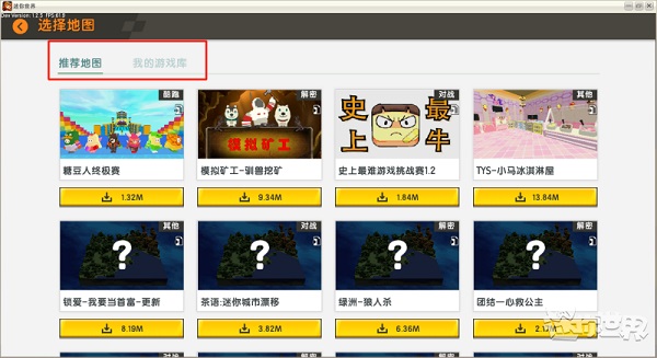 下载迷你世界xg软件(迷你世界xg软件手机版)