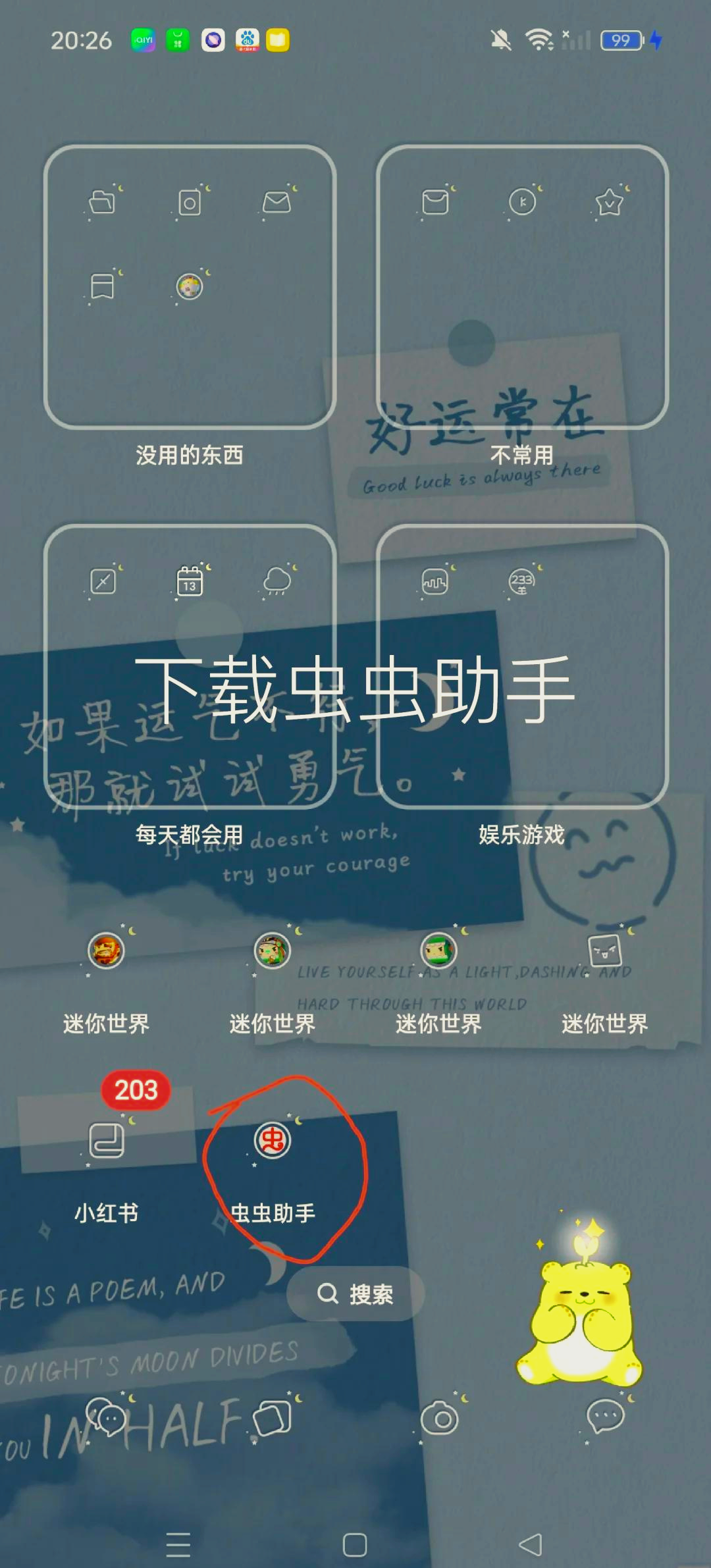 下载迷你世界xg软件(迷你世界xg软件手机版)