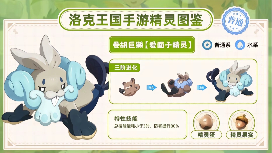 洛克王国宠物练级(洛克王国平民必练宠)