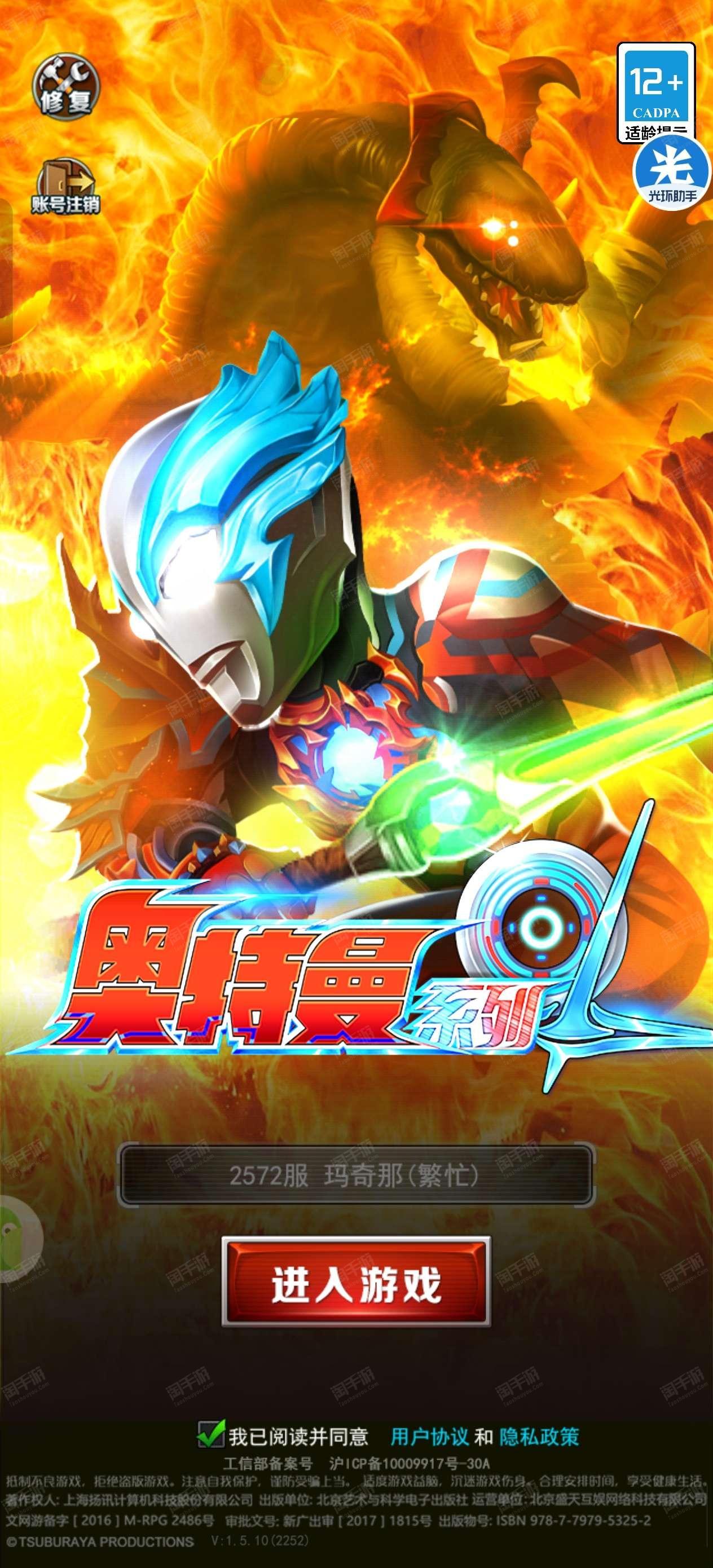 哦奥特曼大冒险的游戏()