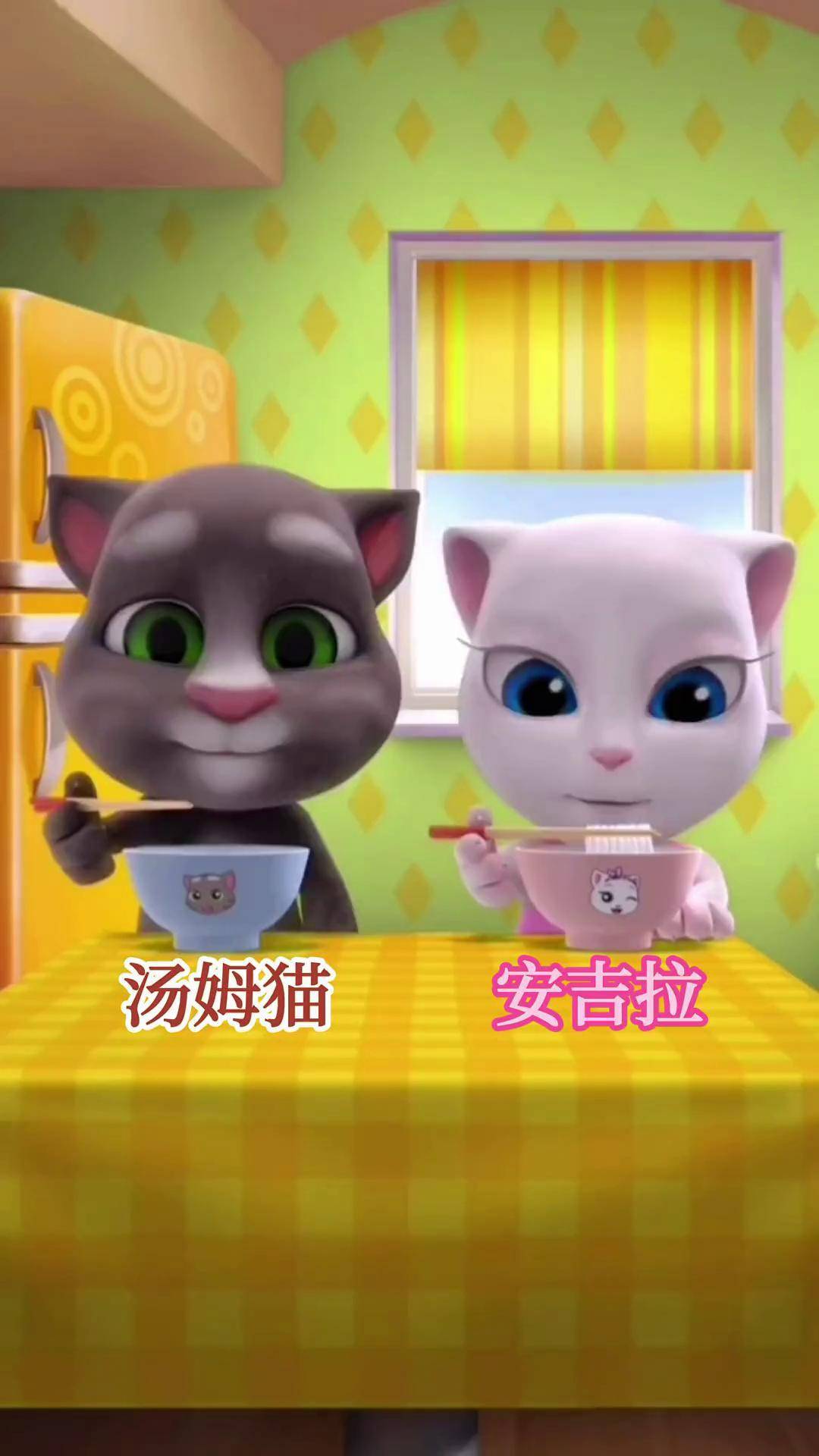 汤姆爱安吉拉破解版(汤姆爱安吉拉破解版下载)