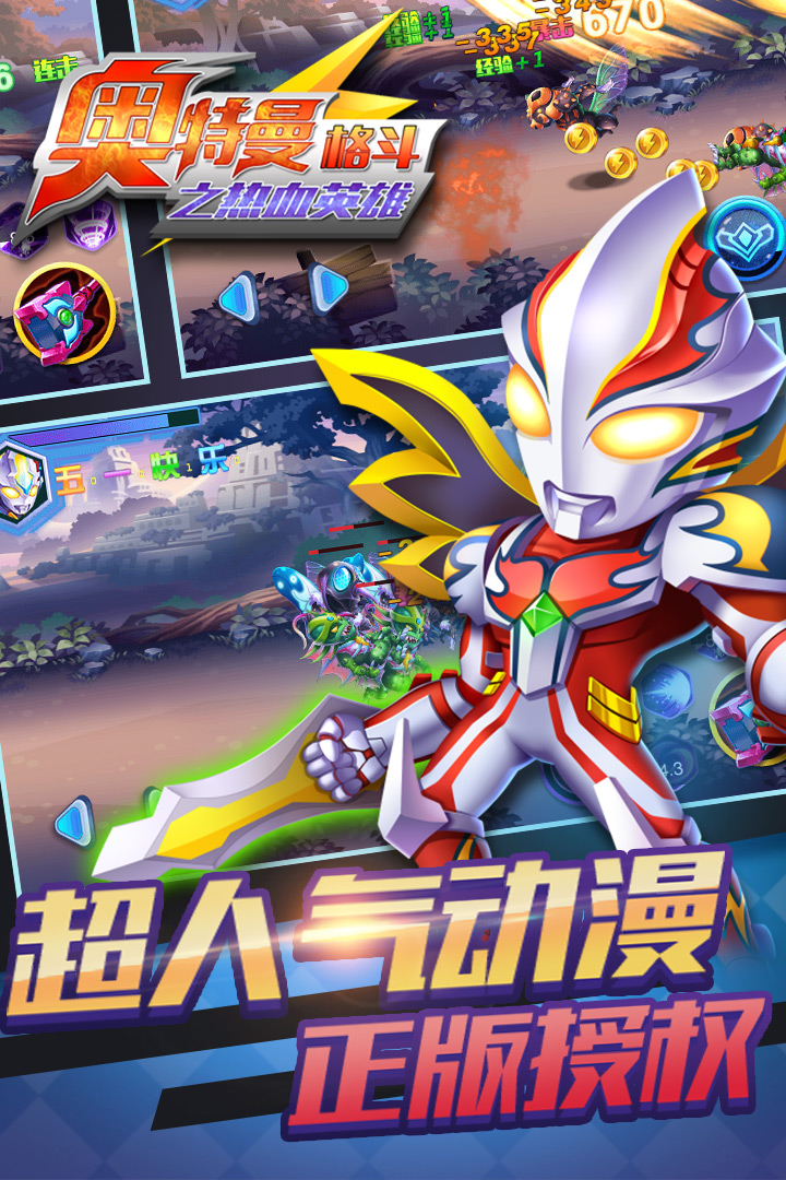 奥特曼格斗版手机游戏(奥特曼格斗版手机游戏大全)