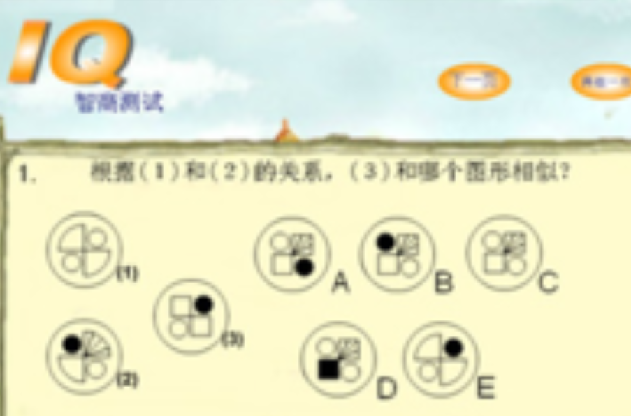 iq测试游戏全关攻略(iq测试题大全及答案解析)