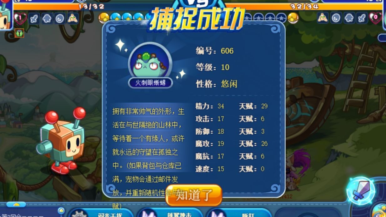 洛克王国抽宠物在哪捕捉(洛克王国抽奖机能抽到什么)