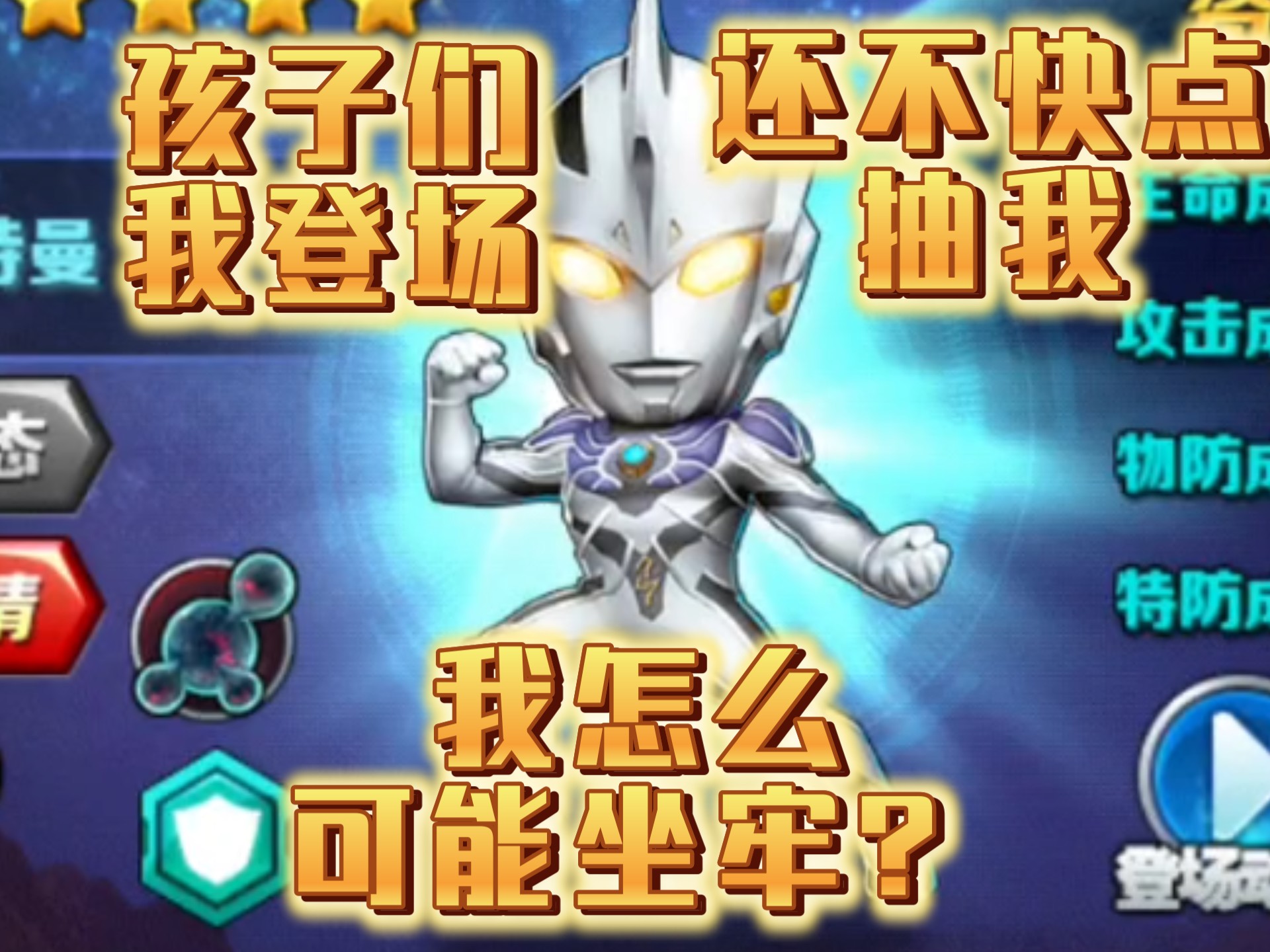 奥特曼游戏啊不不要(我要玩奥特曼游戏大全)