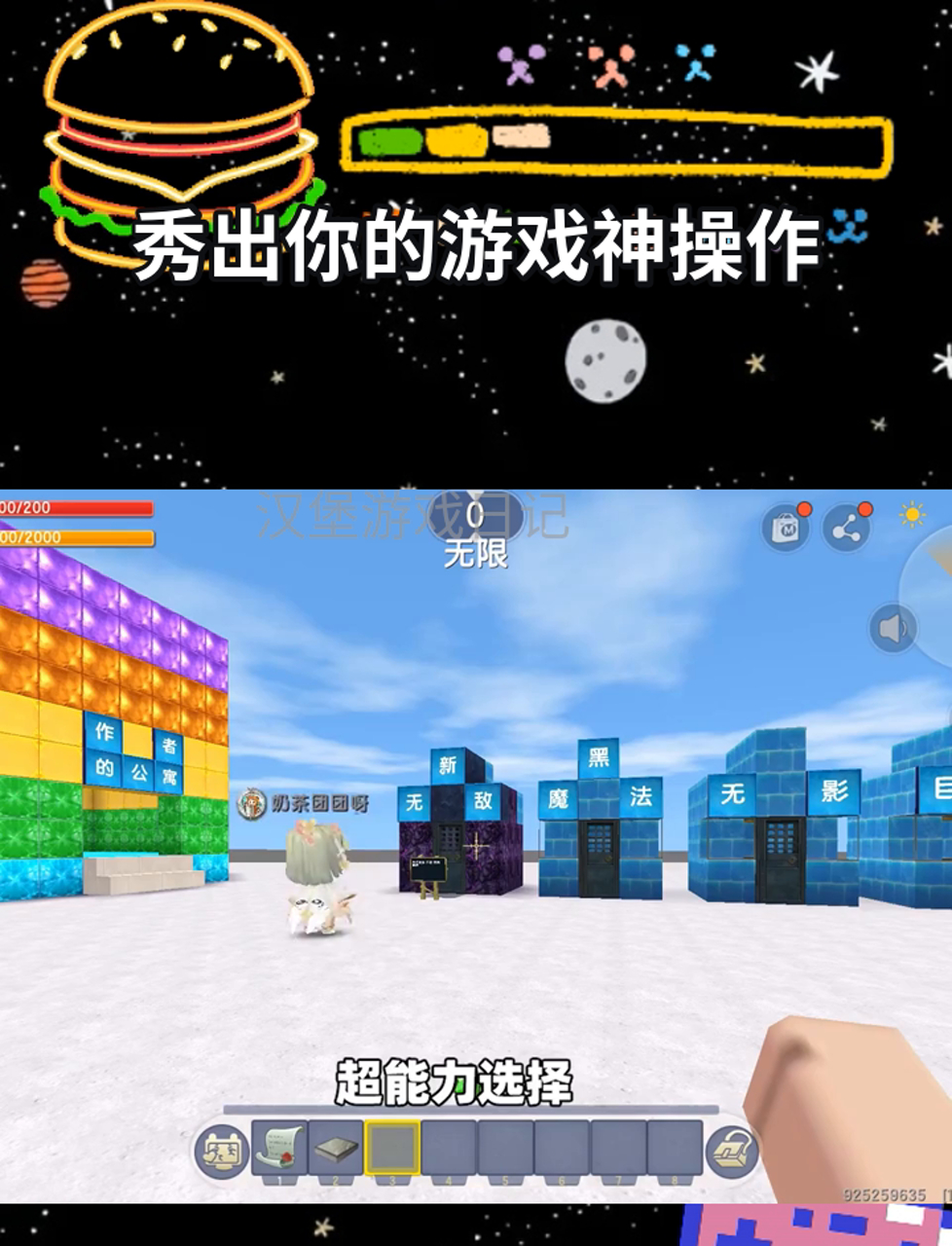 迷你小世界游戏(迷你世界小游戏小程序)