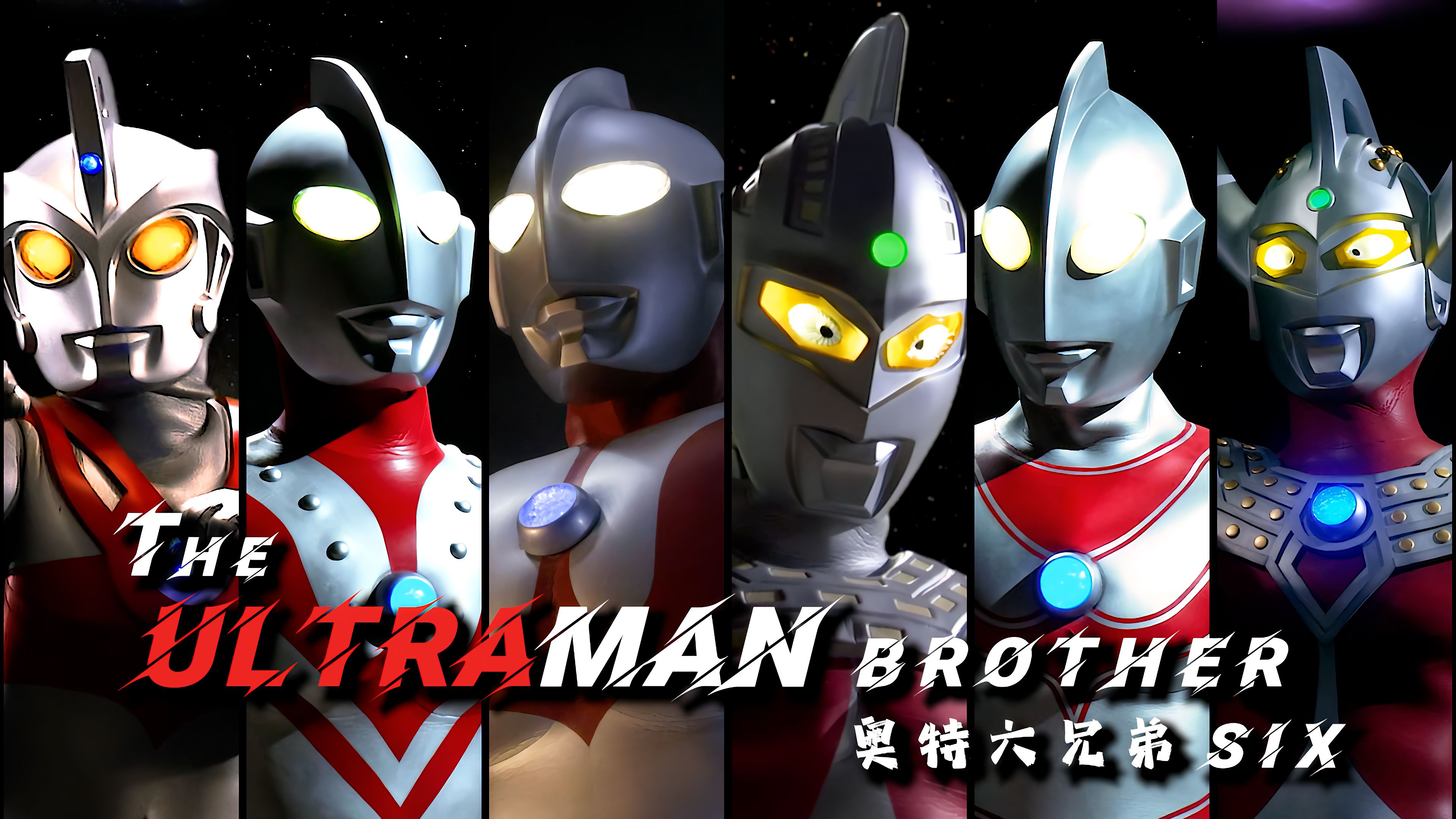 小奥特曼兄弟(奥特曼兄弟联手2在哪里玩)