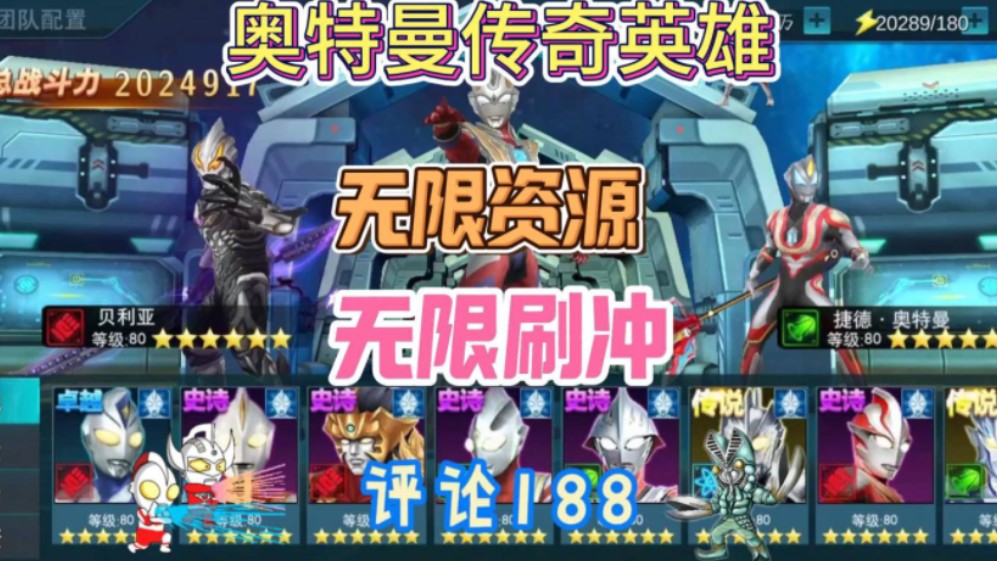 2020奥特曼系列ol内购破解版下载()