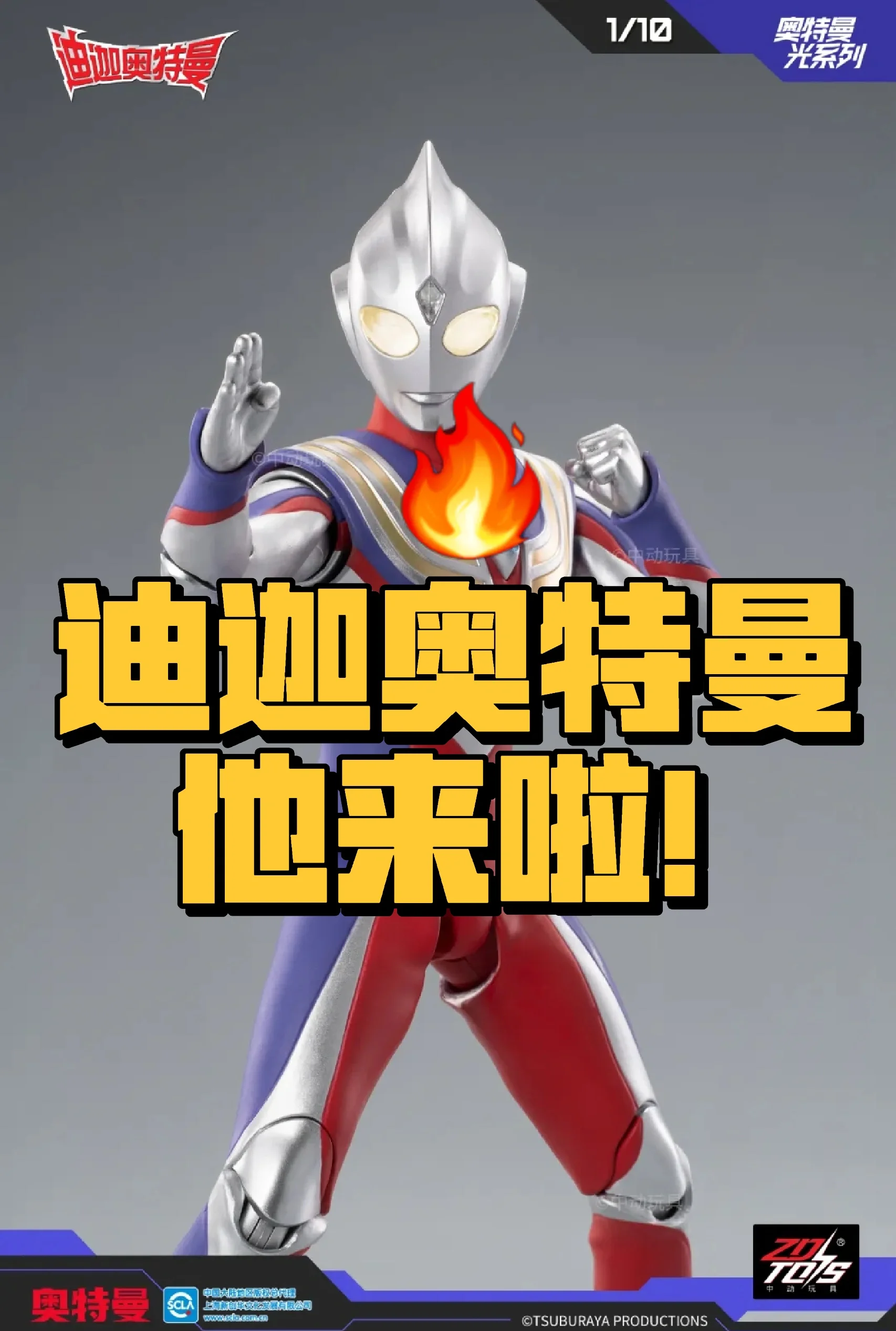 迪加奥特曼游戏不要钱()