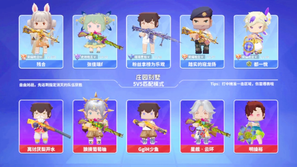 迷你世界国际服枪战精英(迷你世界枪战精英国际服下载最新版本)